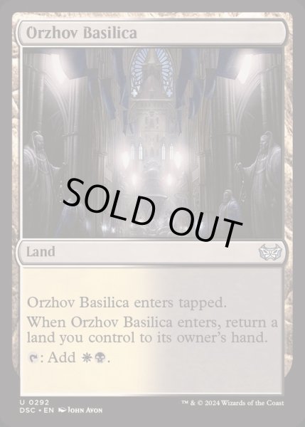 画像1: オルゾフの聖堂/Orzhov Basilica《英語》【DSC】 (1)