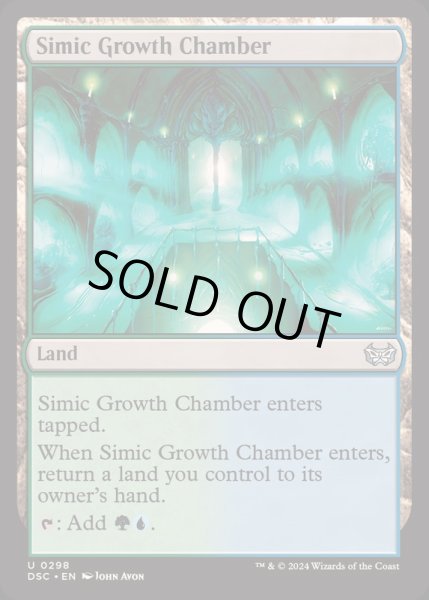 画像1: シミックの成長室/Simic Growth Chamber《英語》【DSC】 (1)