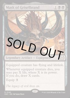 グリセルブランド - カードラッシュ[MTG]