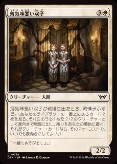 9004【DSK】ダスクモーン：戦慄の館 コレクション 日本語 フォイル Amazon.co.jp: 【FOIL/ボーダーレス版】マジックザギャザリング
