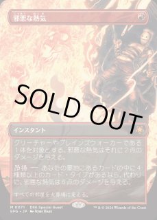 145)《邪悪な熱気/Unholy Heat》[MH2] 赤C | 日本最大級 MTG通販