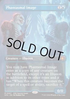 幻影の像 - カードラッシュ[MTG]