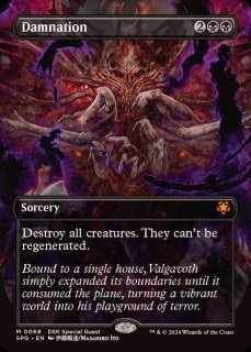 滅び - カードラッシュ[MTG]