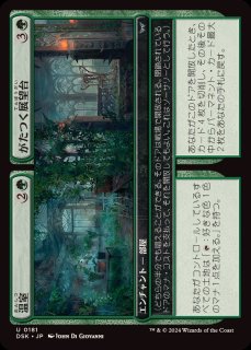 0077)エンバレスの宝剣/Embercleave《日本語》【SPG】