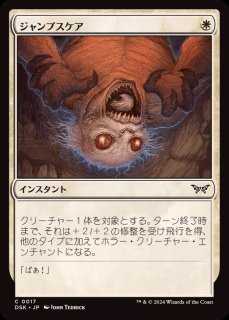 MTG ダスクモーン　叫ぶ宿敵　日本語foil FOIL】【日】叫ぶ宿敵/Screaming Nemesis[赤MR]【DSK