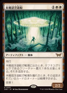 FOIL)地獄の樹/Tree of Perdition《日本語》【INR】