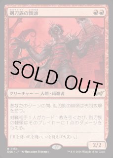 ダスクモーン：戦慄の館 FOIL - カードラッシュ[MTG] (Page 2)