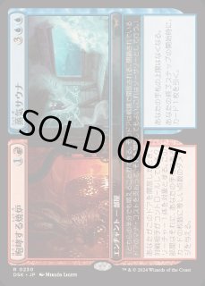 MTG 大焼炉 foil 英)【Foil】大焼炉 / Great Furnace【MRD】 No.282｜MtG通販