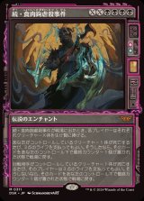 ☆FOILコーナー☆ - カードラッシュ[MTG] (Page 27)