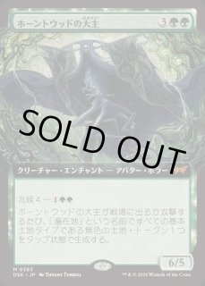 【公式】 ホーントウッドの大主 - カードラッシュ[MTG] マジック：ザ・ギャザリング
