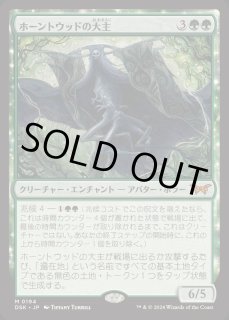 ホーントウッドの大主　2枚セット FOIL)ホーントウッドの大主/Overlord of the Hauntwoods《日本語