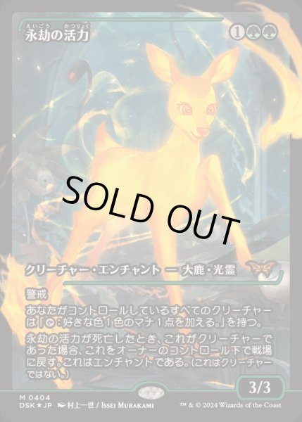 買取相場】-MtG-(日)嵐の目、ウギン / Ugin, Eye of the Storms