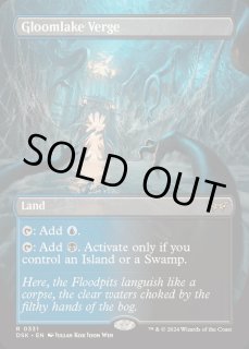 グルームレイクの境界/Gloomlake Verge - カードラッシュ[MTG]