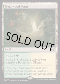 MTG ハッシュウッドの境界 英語版　foil 4枚 mtg ボーダーレス FOIL 4枚 ハッシュウッドの境界 英語版 dsk
