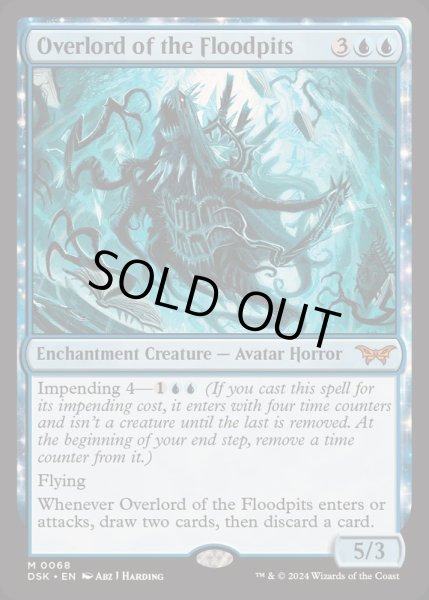 画像1: [EX](FOIL)フラッドピットの大主/Overlord of the Floodpits《英語》【DSK】 (1)