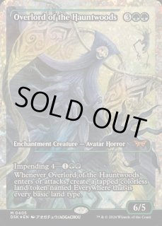 ホーントウッドの大主 - カードラッシュ[MTG]