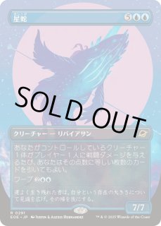 p*o様 MTG 降る星、流星 アーティストプルーフ p*o様 MTG 降る星、流星 アーティストプルーフ