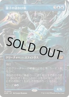 マジック・ザ・ギャザリング 量子の謎かけ屋　foil 4枚 mtg 久遠の終端 量子の謎かけ屋 英語版foil - メルカリ