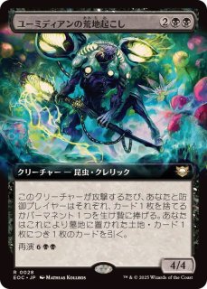 MTG:統率者 - カードラッシュ[MTG] (Page 1)
