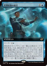 FOIL - カードラッシュ[MTG]