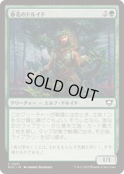 画像1: 春花のドルイド/Springbloom Druid《日本語》【EOC】 (1)