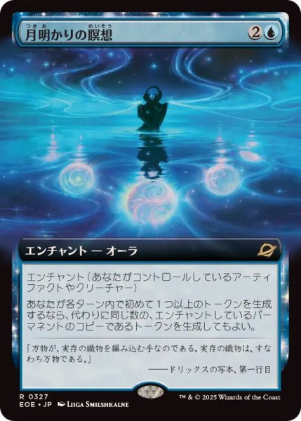 画像1: (FOIL)(フルアート)月明かりの瞑想/Moonlit Meditation《日本語》【EOE】 (1)