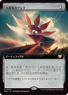 EX+](FOIL)伝国の玉璽/Imperial Seal《英語》【Judge Promos】