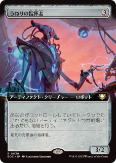 FOIL)(フルアート)堕落した庄察頭、ロソ/Lotho, Corrupt