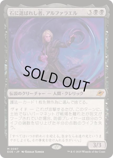 画像1: [EX+](FOIL)石に選ばれし者、アルファラエル/Alpharael, Stonechosen《日本語》【EOE】 (1)