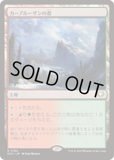 カープルーザンの森/Karplusan - カードラッシュ[MTG] (Page 2)