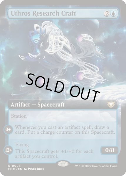 画像1: (フルアート)ウスロスの調査船/Uthros Research Craft《英語》【EOC】 (1)