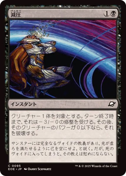 画像1: 減圧/Depressurize《日本語》【EOE】 (1)