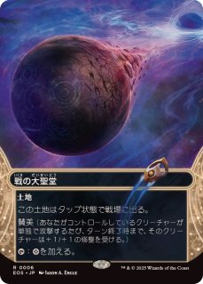 Foil】水晶の採石場/Crystal Quarry[ODY] 日本語 水晶の採石場/Crystal Quarry》[ODY] 土地R | 日本最大級 MTG