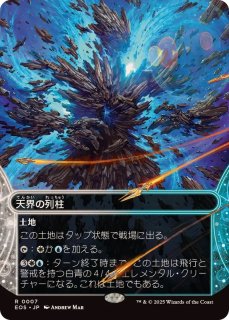 【Foil】惑いの迷路/Mystifying Maze[M11]日本語 Foil】惑いの迷路/Mystifying Maze[M11]日本語 惑いの迷路
