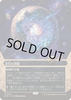 mtg 宝石の洞窟　foil ミントモール / MINT GAMES MTG(東日本橋) / 【LTC】【JPN