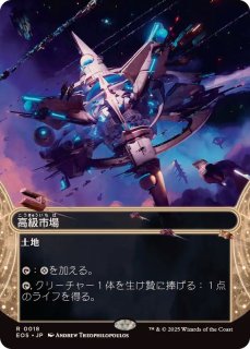 MTG 発明博覧会/Inventors' Fair foil サインド（Inventors