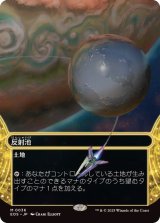 FOIL - カードラッシュ[MTG]