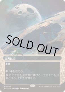 露天鉱床/Strip Mine - カードラッシュ[MTG]