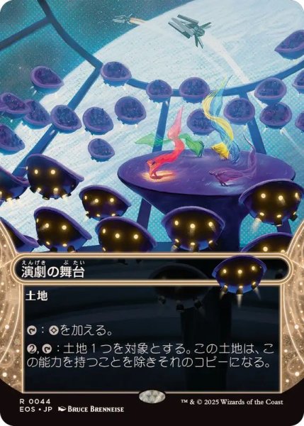 画像1: (FOIL)(フルアート)(0044)演劇の舞台/Thespian's Stage《日本語》【EOS】 (1)