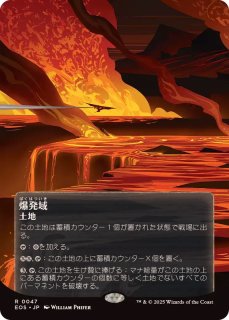 ギャラクシーFOIL)(0122)石化した原野/Petrified Field《日本語