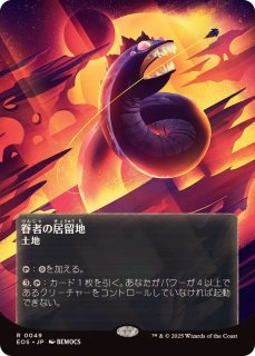 穢すもの、ウラモグ　日本語4枚セット 穢すもの、ウラモグ 日本語4枚セット 穢すもの、ウラモグ 日本語4