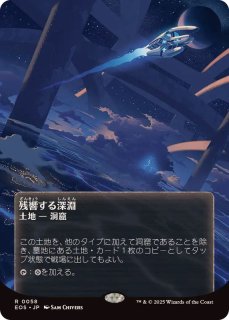 FOIL)軍団の成形機械/Legion Extruder《英語》【BIG】