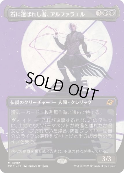 画像1: (フルアート)石に選ばれし者、アルファラエル/Alpharael, Stonechosen《日本語》【EOE】 (1)