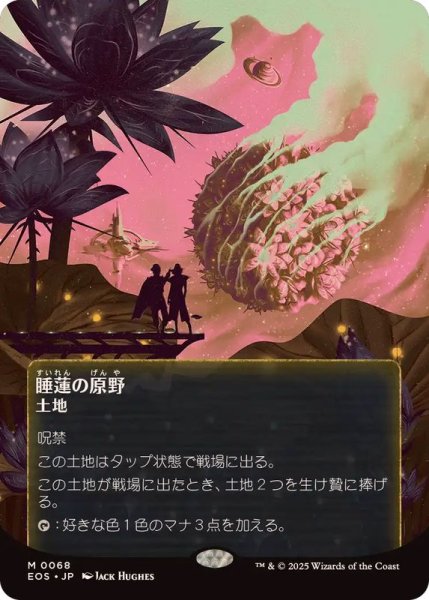 画像1: (フルアート)(0068)睡蓮の原野/Lotus Field《日本語》【EOS】 (1)