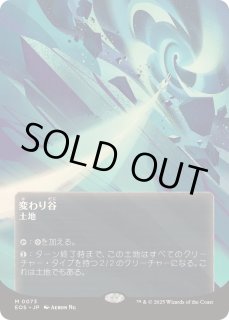MTG　変わり谷　4枚 MTG 変わり谷 4枚セット MTG 変わり谷 4枚セット - メルカリ