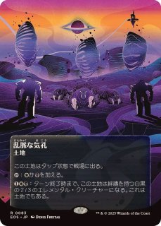 フルアート)ウギンの迷宮/Ugin's Labyrinth《日本語》【MH3】