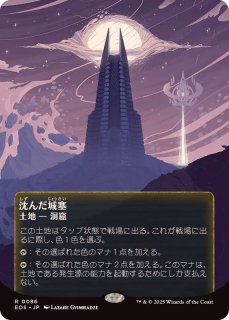 堕ちた英雄、セフィロス/Sephiroth, Fallen Hero Sephiroth, Fallen Hero (Extended Art) Commander: Final