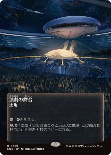 フルアート)敵対工作員/Opposition Agent《日本語》【MAR】