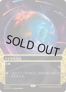 MTG foil マナの合流点　3枚 マナの合流点 mtg マナの合流点｜カードギャラリー｜マジック