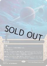 星景 FOIL - カードラッシュ[MTG] (Page 10)